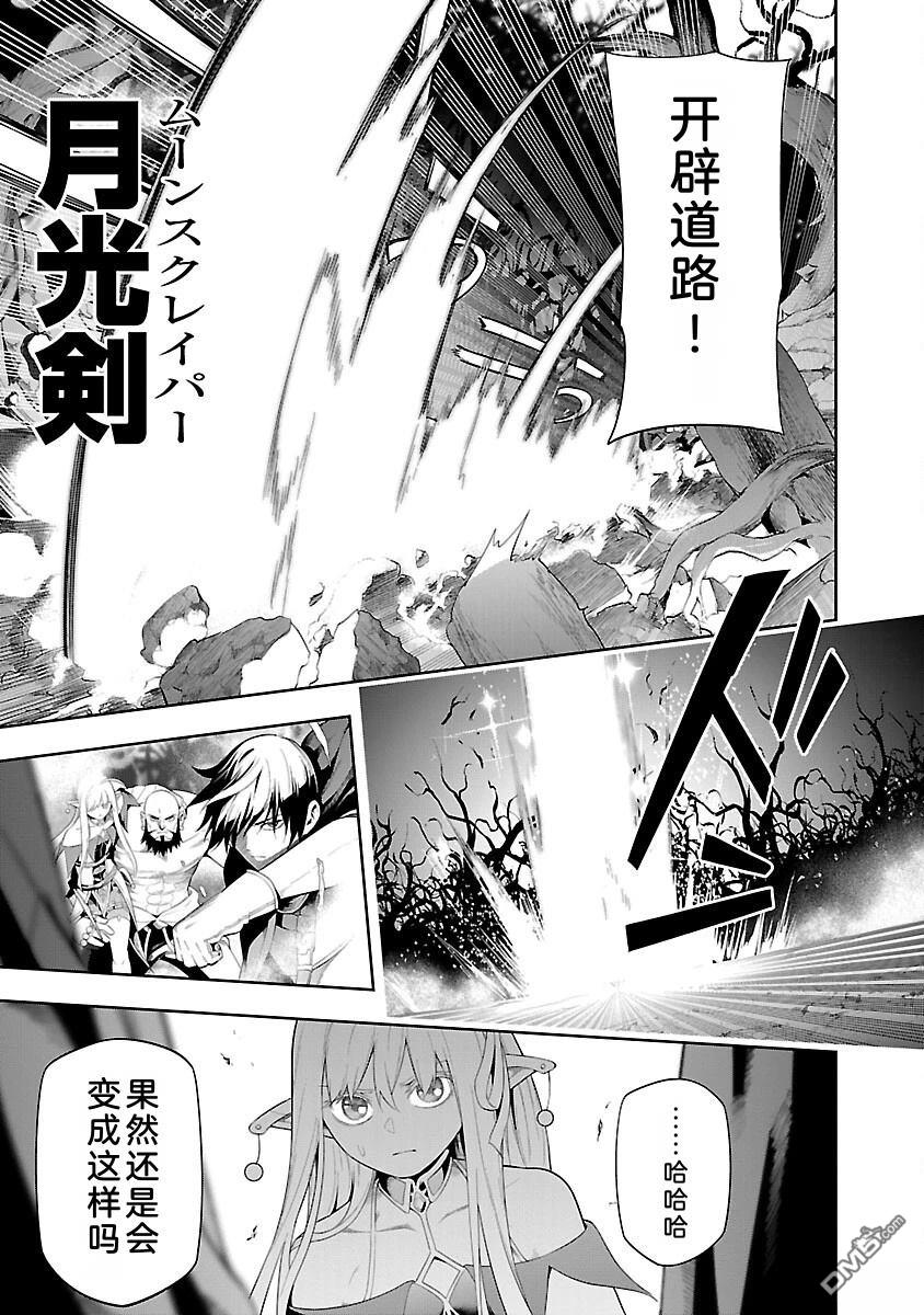 每遭放逐就能获得技能的我，在100个世界大开第二轮无双 第13话 第28页