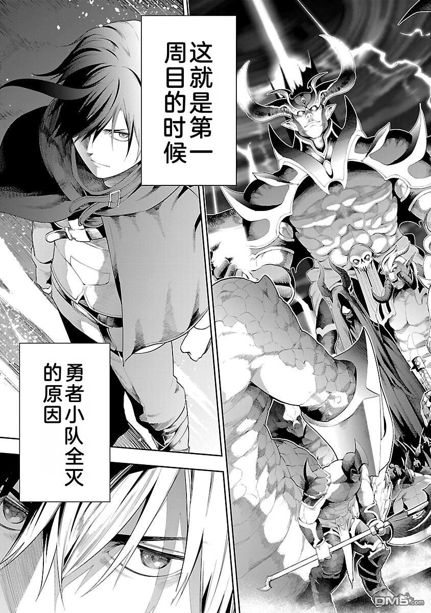 每遭放逐就能获得技能的我，在100个世界大开第二轮无双 第13话 第30页
