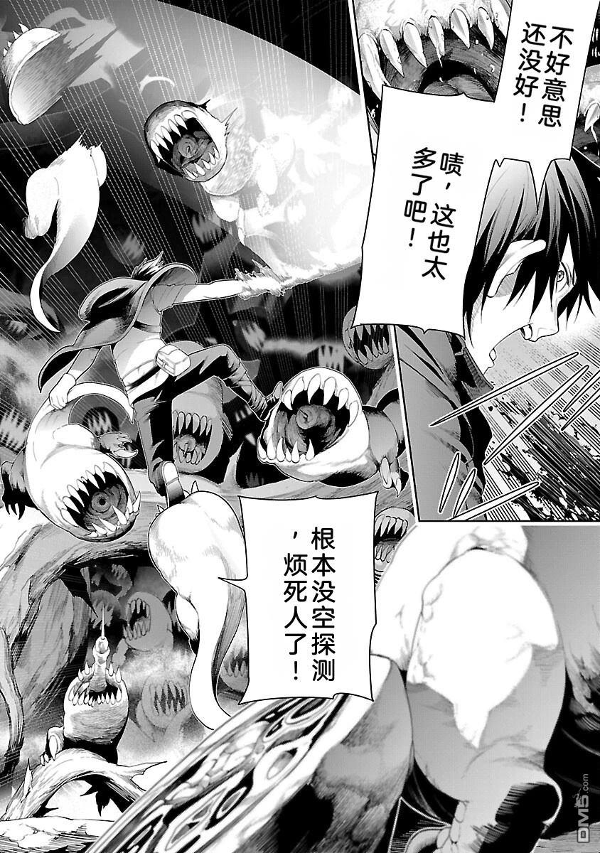 每遭放逐就能获得技能的我，在100个世界大开第二轮无双 第13话 第7页