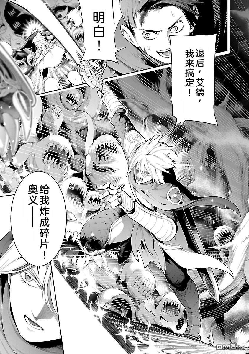 每遭放逐就能获得技能的我，在100个世界大开第二轮无双 第13话 第8页