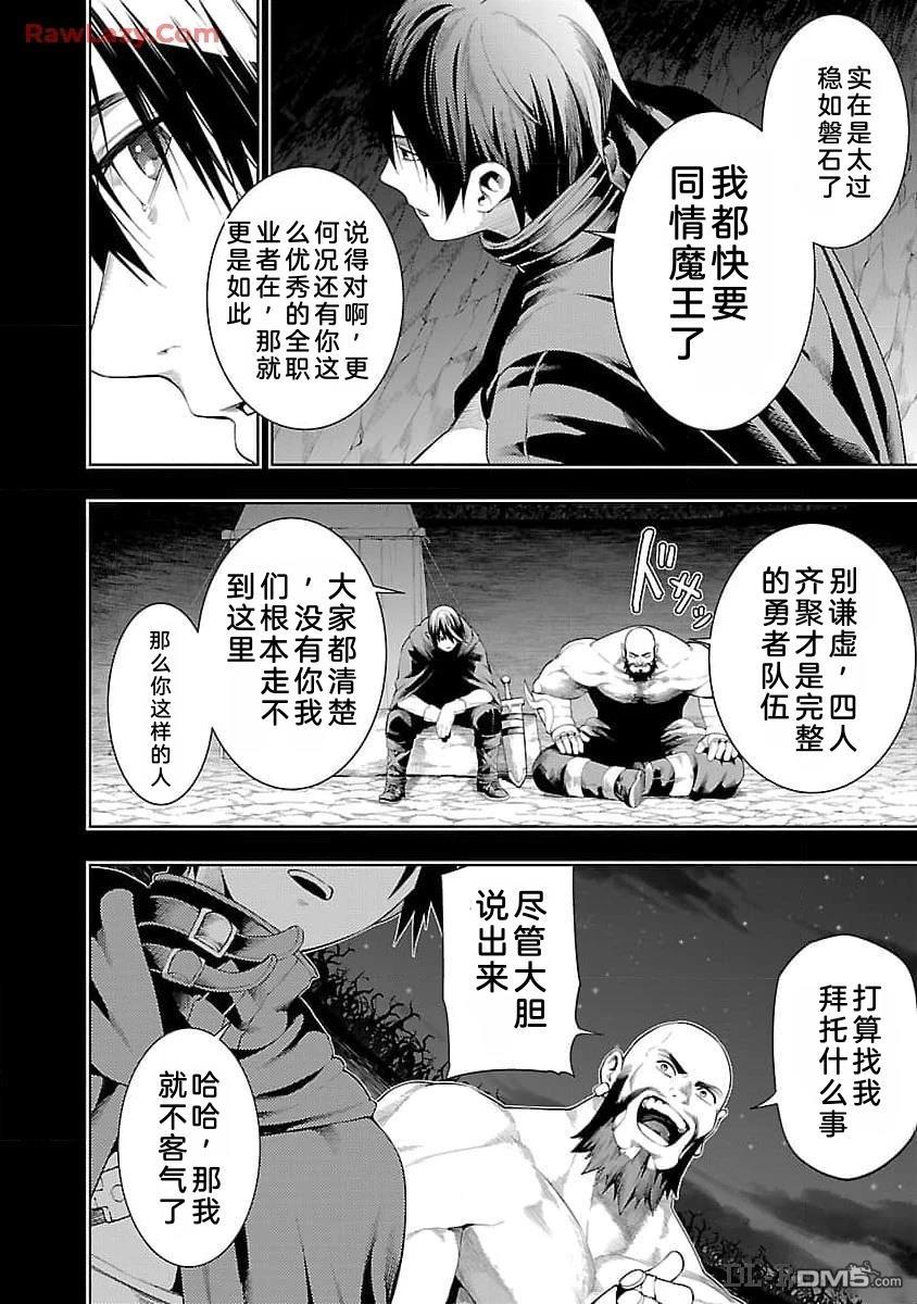 每遭放逐就能获得技能的我，在100个世界大开第二轮无双 第15话 第11页
