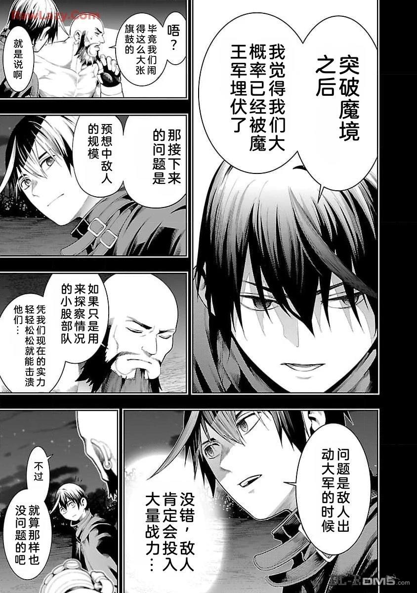 每遭放逐就能获得技能的我，在100个世界大开第二轮无双 第15话 第12页
