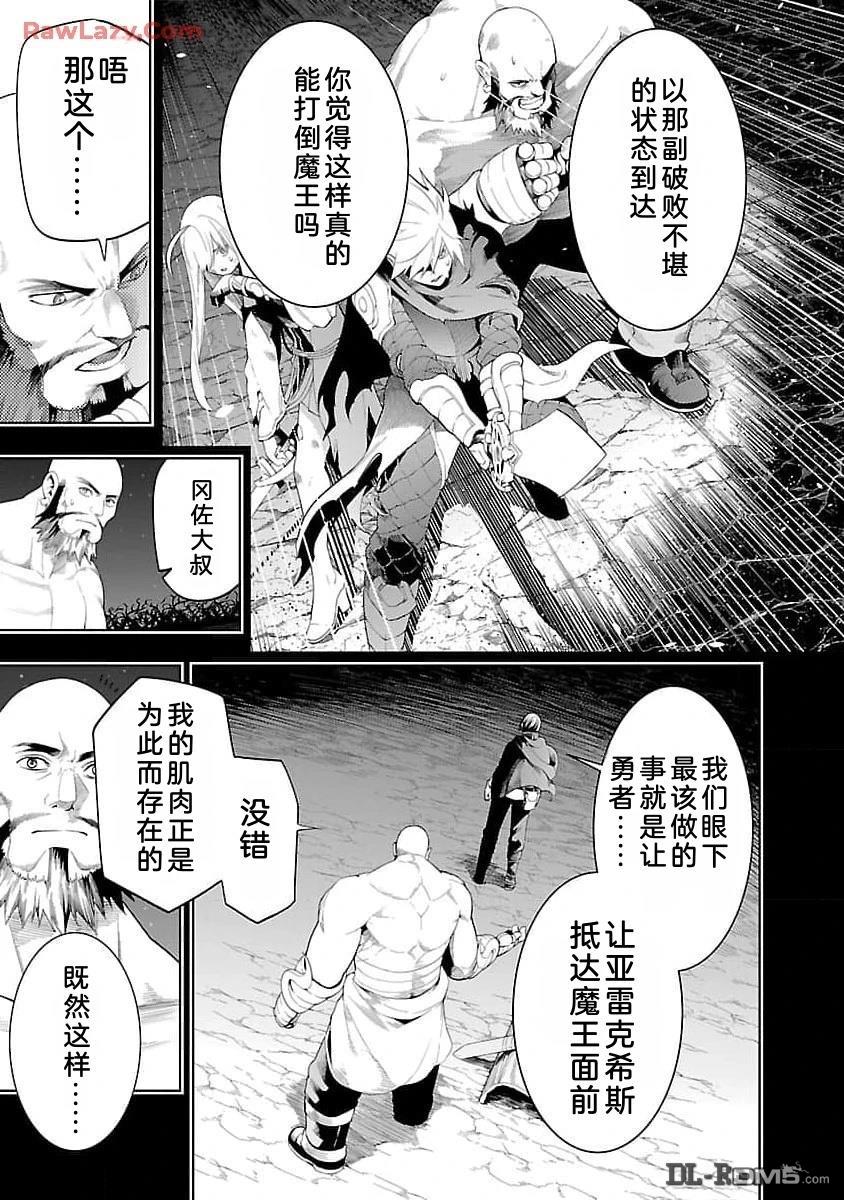 每遭放逐就能获得技能的我，在100个世界大开第二轮无双 第15话 第14页