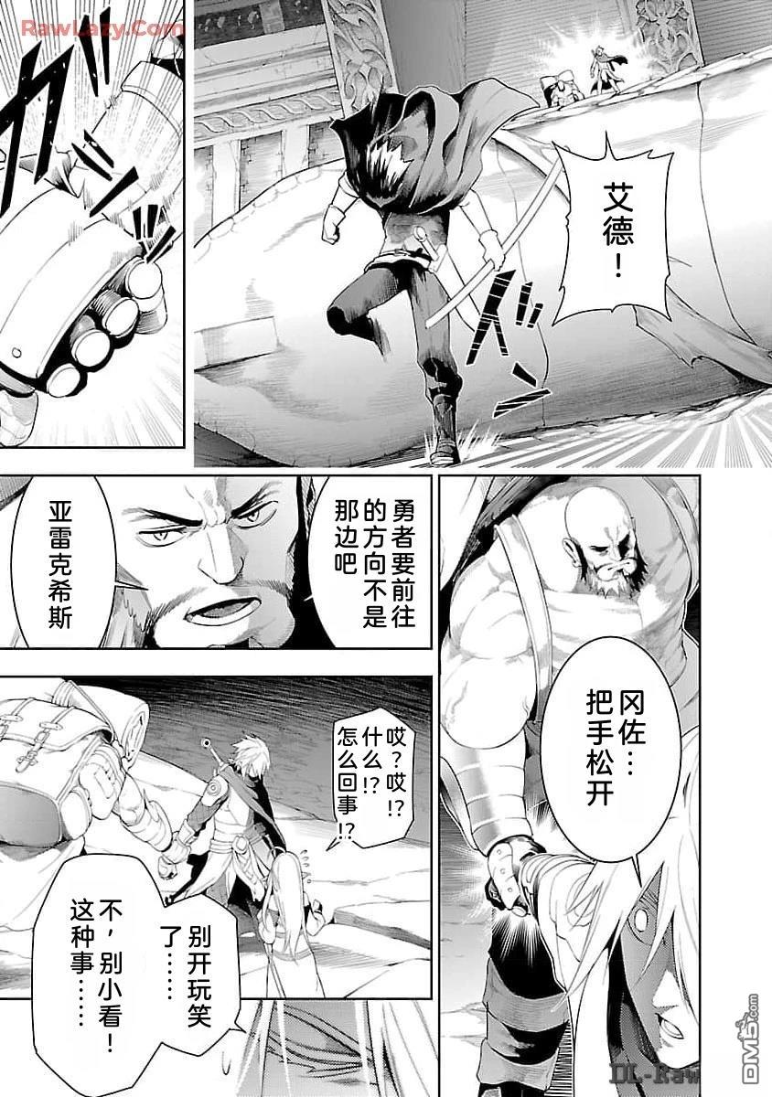 每遭放逐就能获得技能的我，在100个世界大开第二轮无双 第15话 第18页