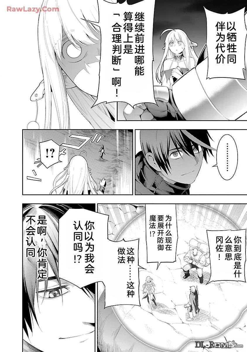 每遭放逐就能获得技能的我，在100个世界大开第二轮无双 第15话 第19页
