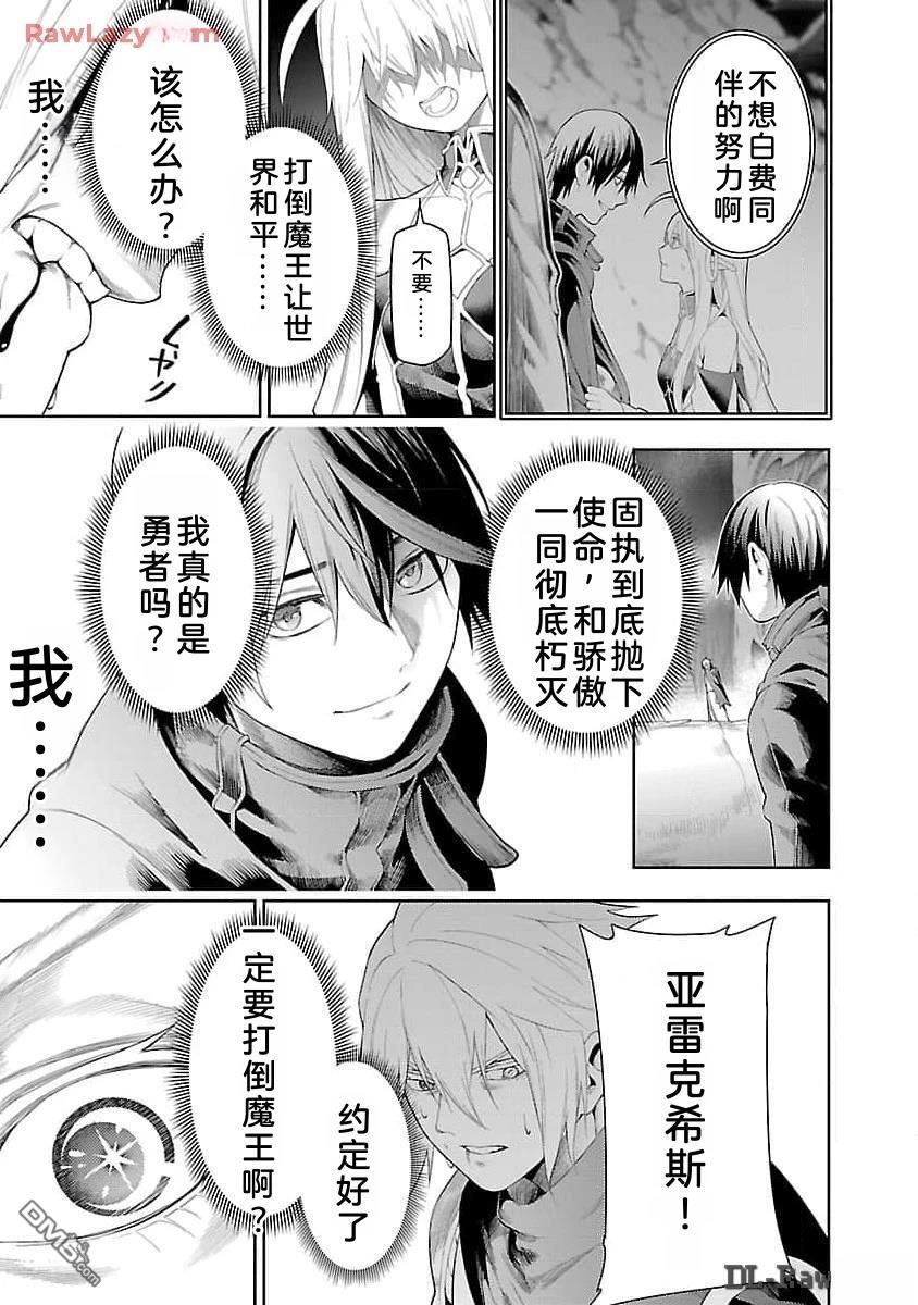 每遭放逐就能获得技能的我，在100个世界大开第二轮无双 第15话 第22页