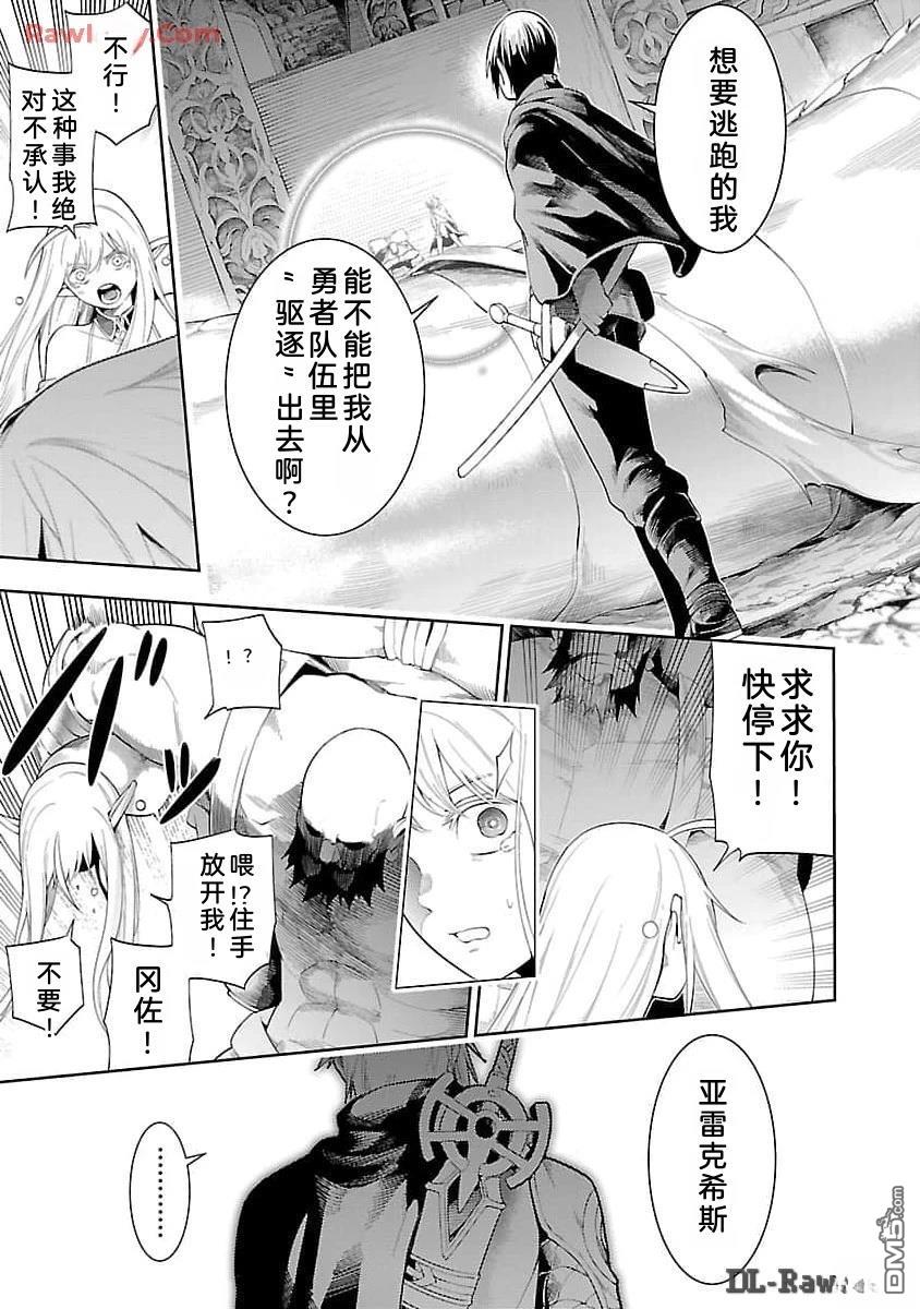 每遭放逐就能获得技能的我，在100个世界大开第二轮无双 第15话 第24页
