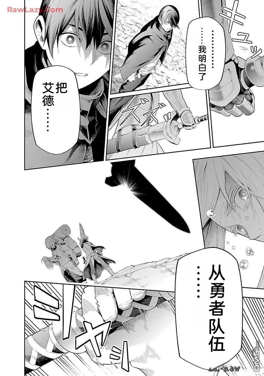 每遭放逐就能获得技能的我，在100个世界大开第二轮无双 第15话 第25页