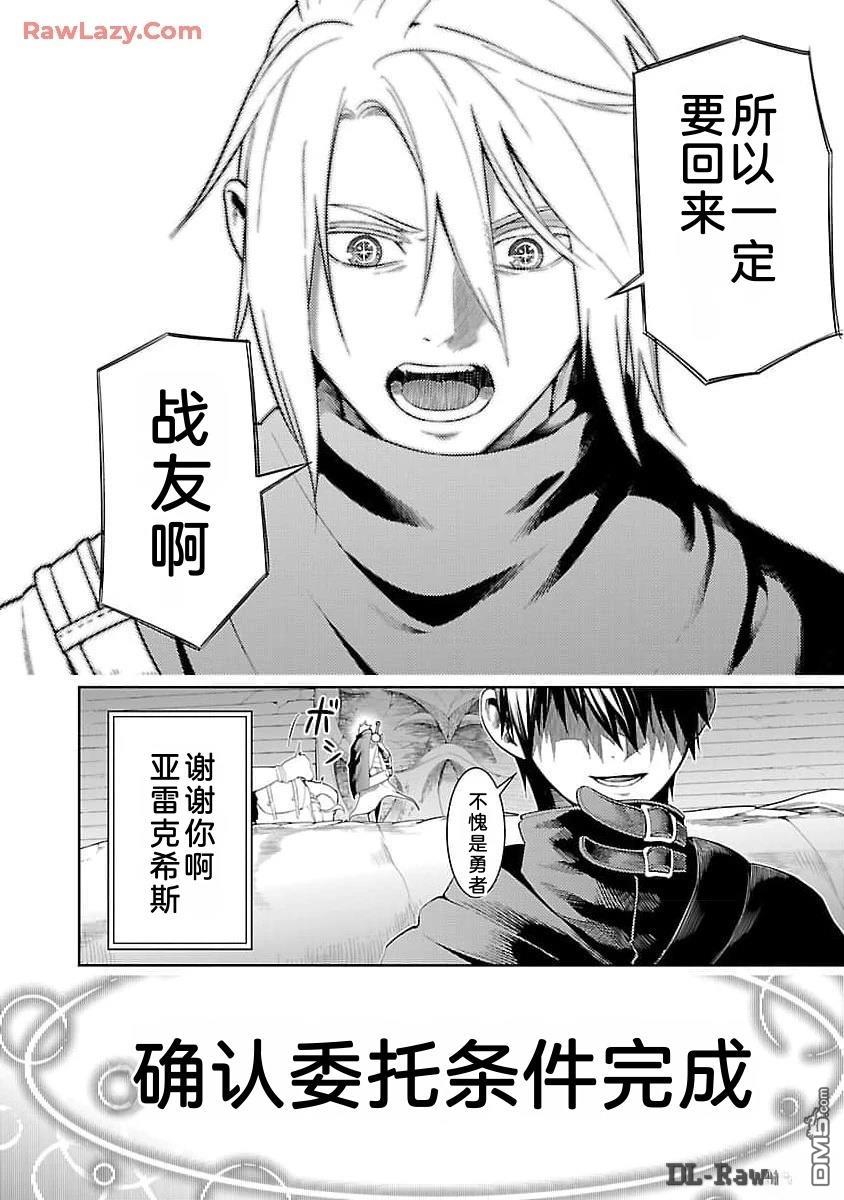 每遭放逐就能获得技能的我，在100个世界大开第二轮无双 第15话 第27页