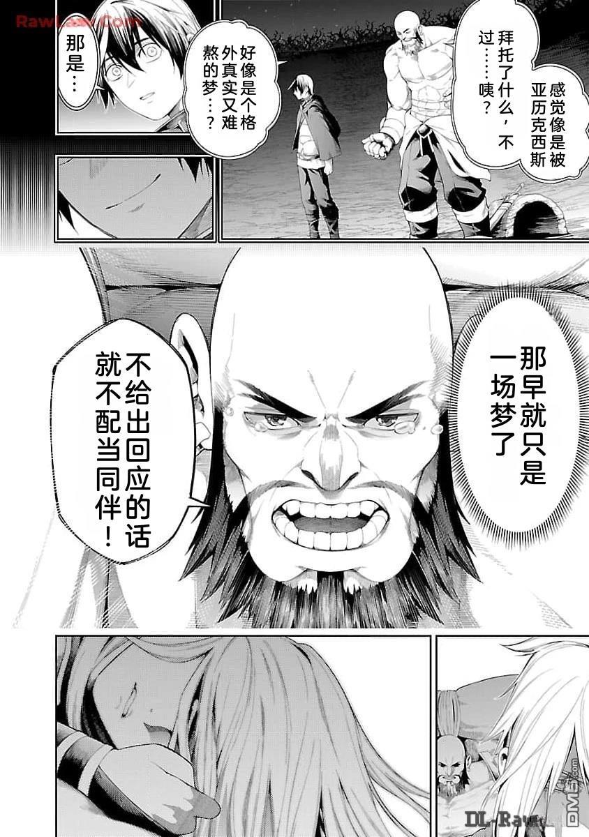 每遭放逐就能获得技能的我，在100个世界大开第二轮无双 第15话 第31页