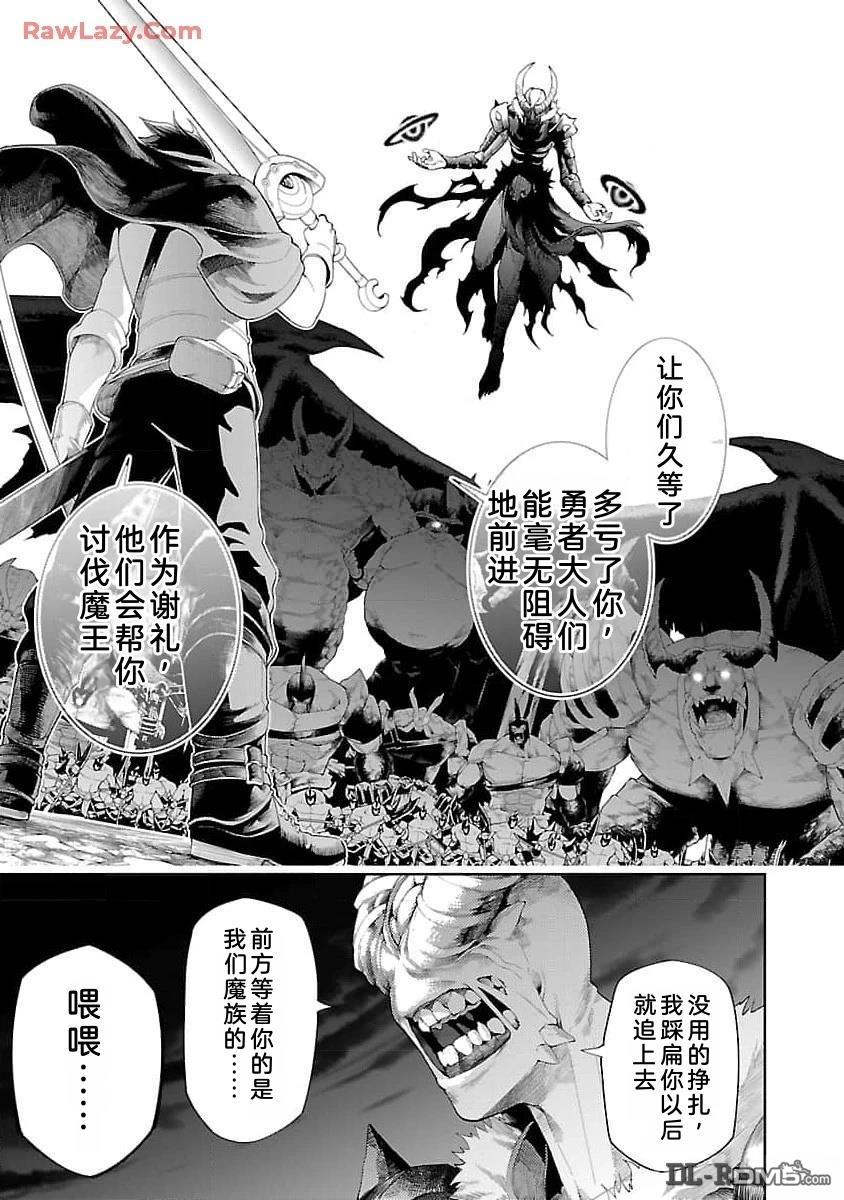 每遭放逐就能获得技能的我，在100个世界大开第二轮无双 第15话 第32页