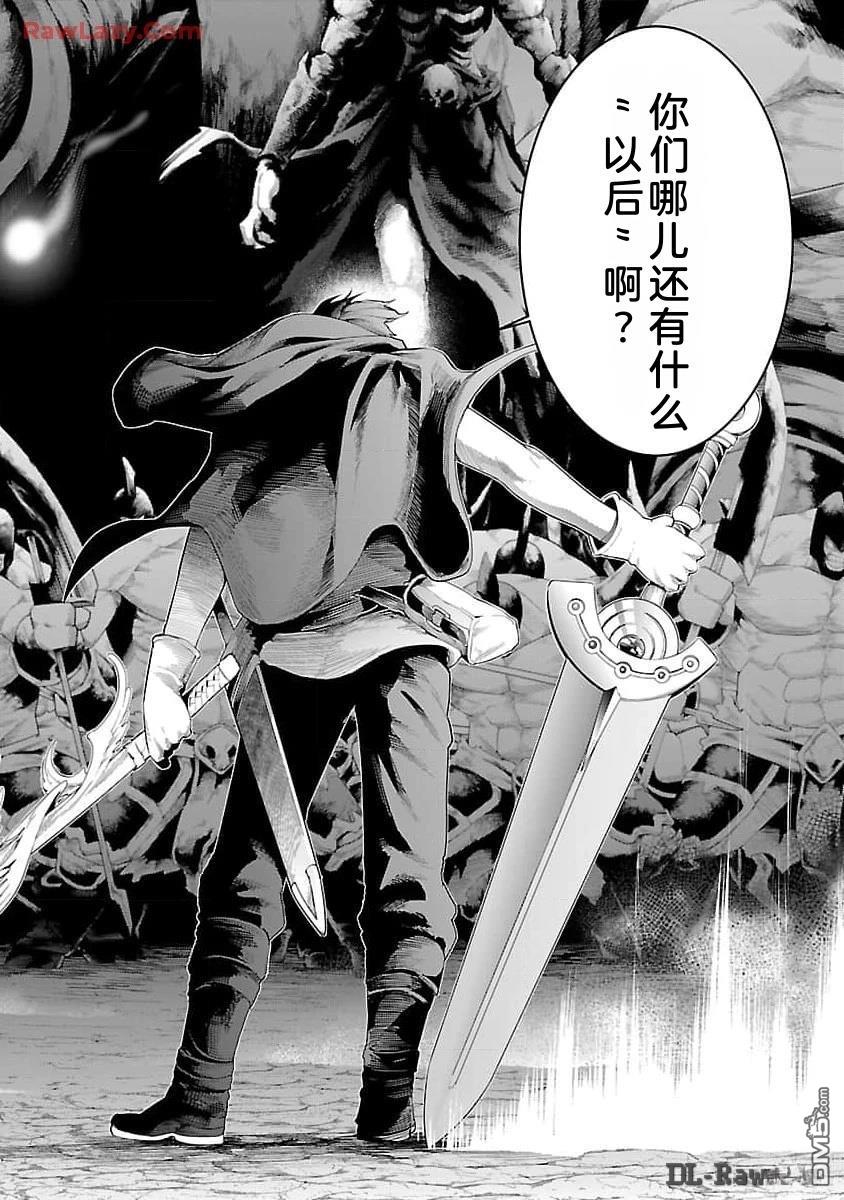 每遭放逐就能获得技能的我，在100个世界大开第二轮无双 第15话 第33页