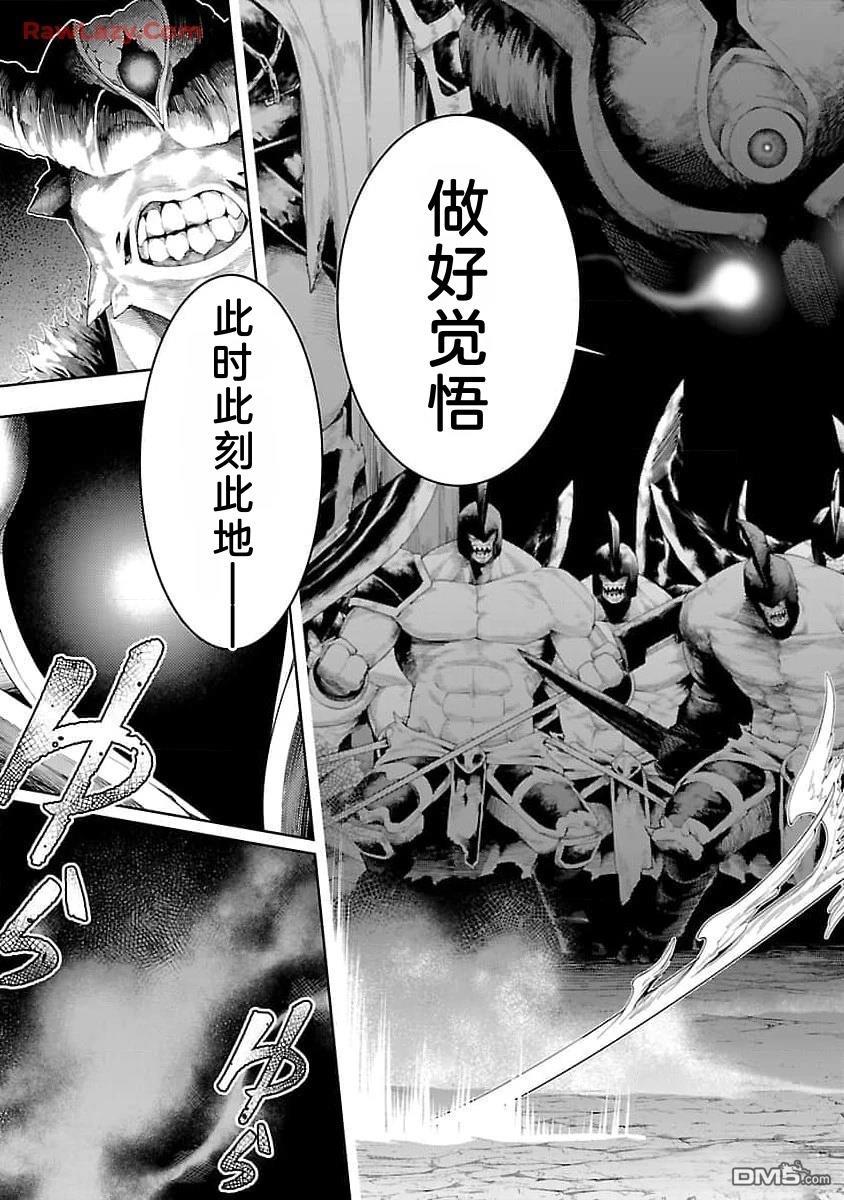 每遭放逐就能获得技能的我，在100个世界大开第二轮无双 第15话 第34页