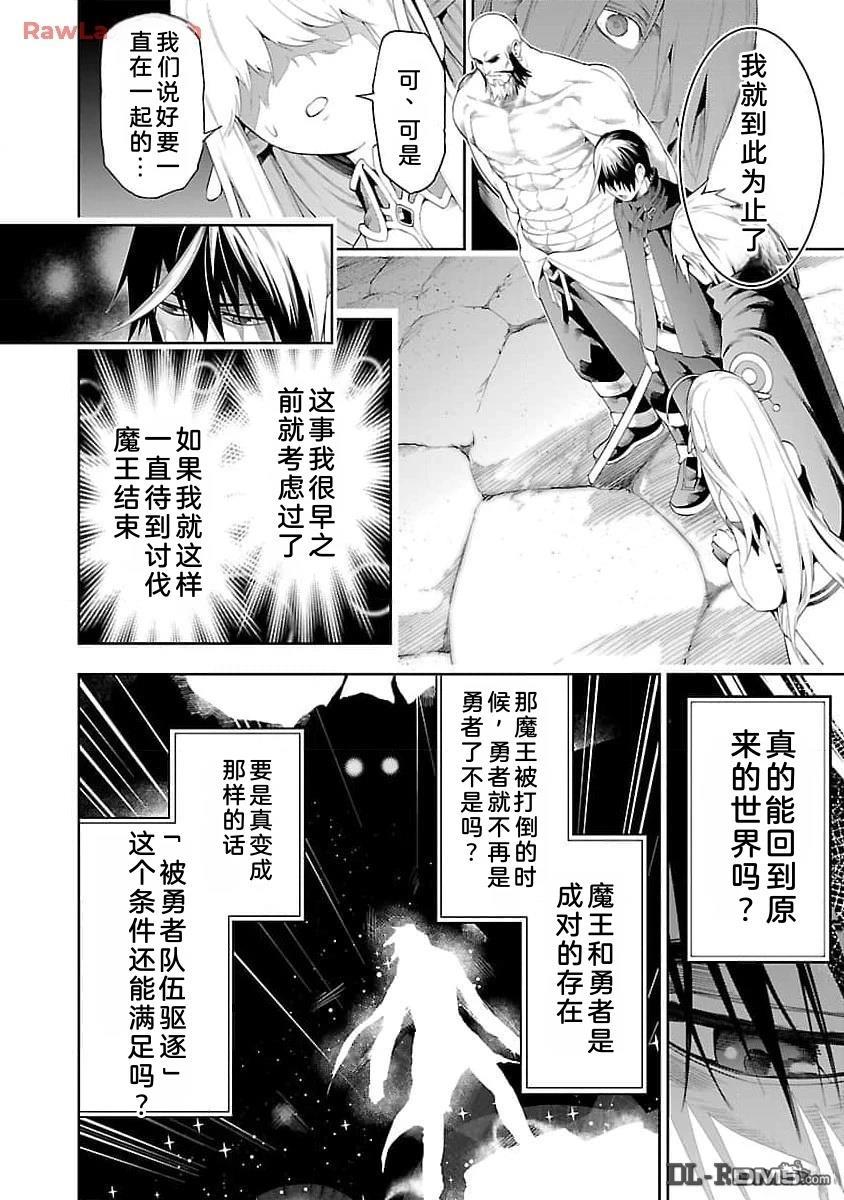 每遭放逐就能获得技能的我，在100个世界大开第二轮无双 第15话 第5页