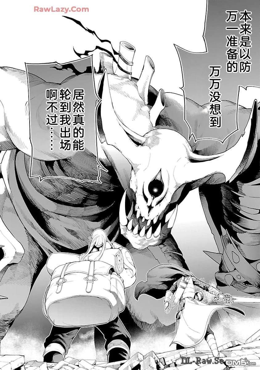 每遭放逐就能获得技能的我，在100个世界大开第二轮无双 第16话 第11页