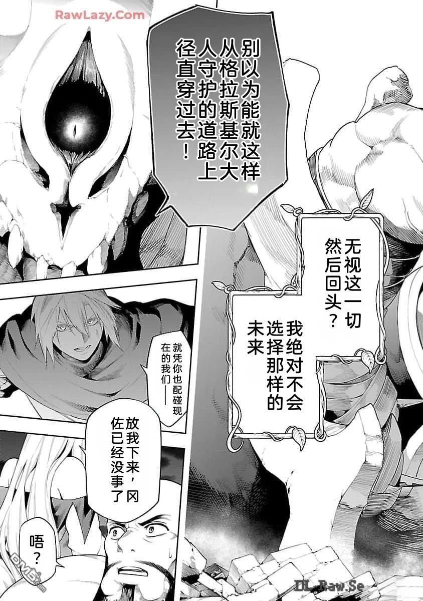 每遭放逐就能获得技能的我，在100个世界大开第二轮无双 第16话 第12页
