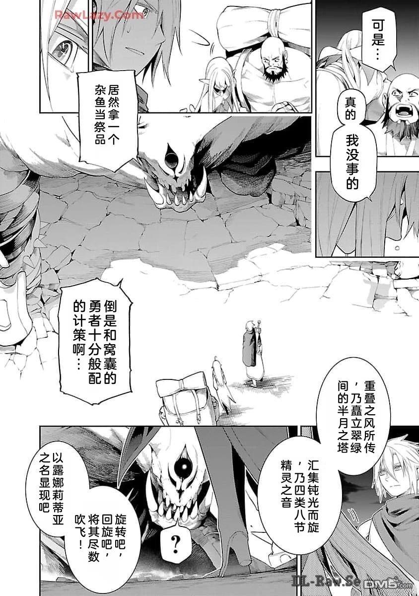 每遭放逐就能获得技能的我，在100个世界大开第二轮无双 第16话 第13页