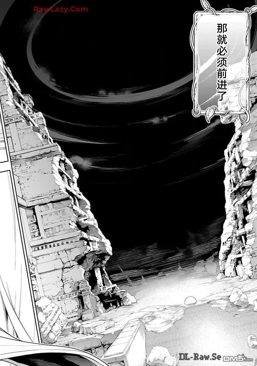 每遭放逐就能获得技能的我，在100个世界大开第二轮无双 第16话 第17页