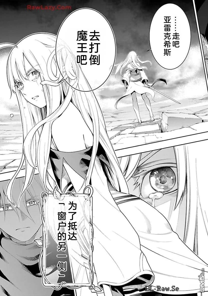 每遭放逐就能获得技能的我，在100个世界大开第二轮无双 第16话 第18页