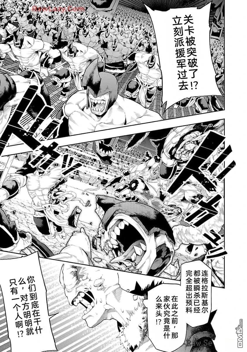 每遭放逐就能获得技能的我，在100个世界大开第二轮无双 第16话 第20页