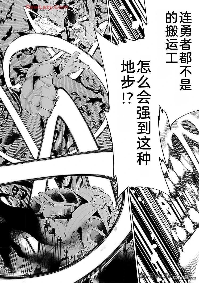 每遭放逐就能获得技能的我，在100个世界大开第二轮无双 第16话 第21页