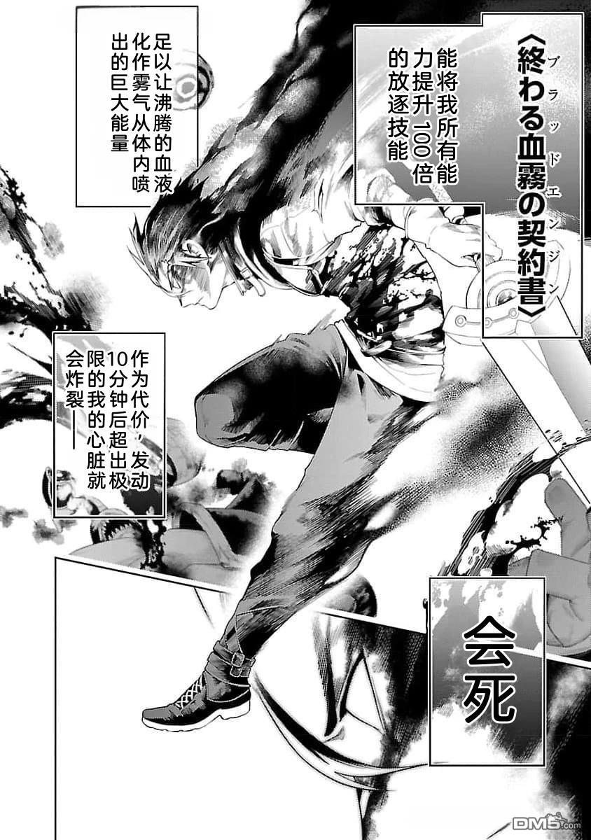 每遭放逐就能获得技能的我，在100个世界大开第二轮无双 第16话 第23页