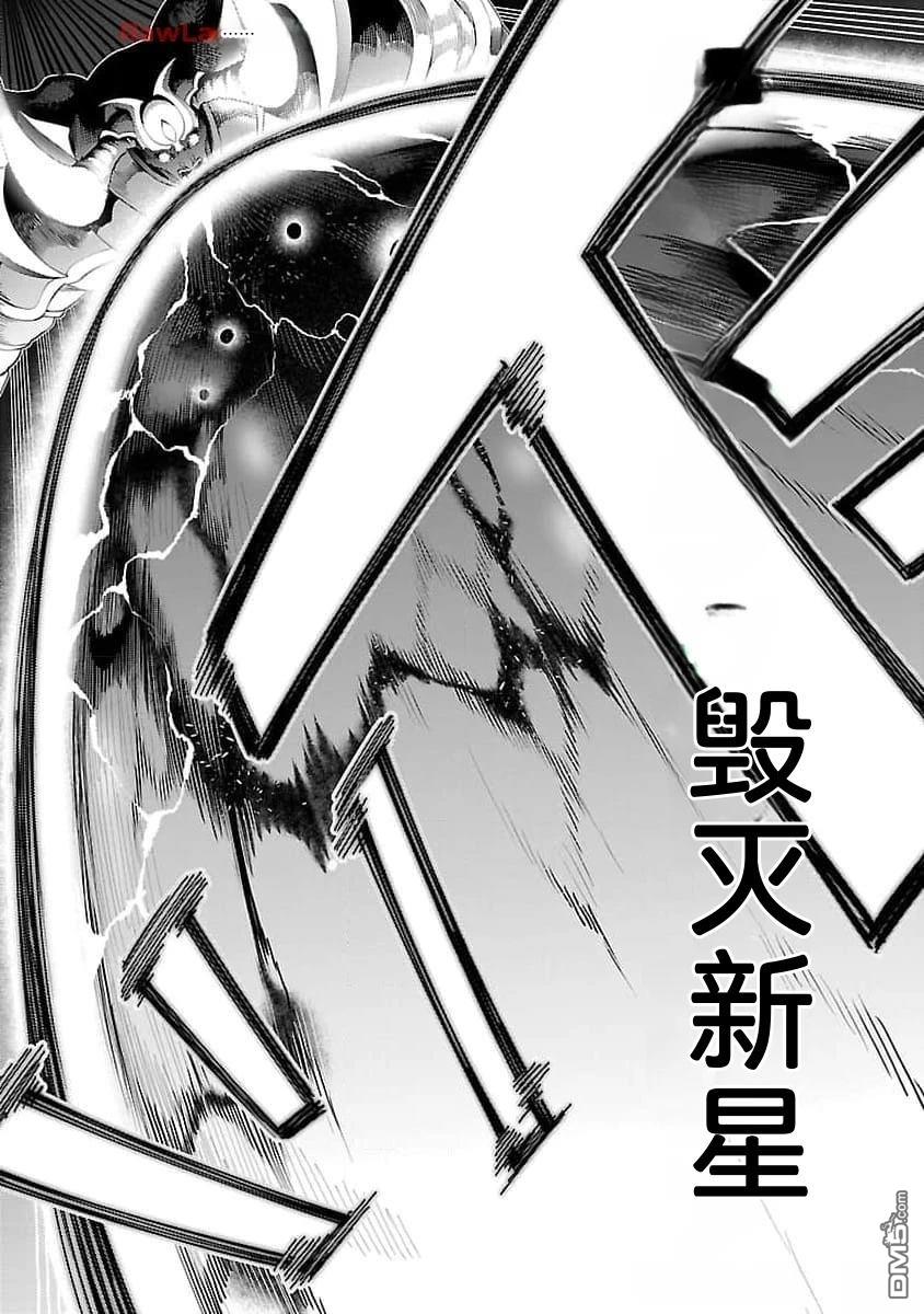 每遭放逐就能获得技能的我，在100个世界大开第二轮无双 第16话 第26页