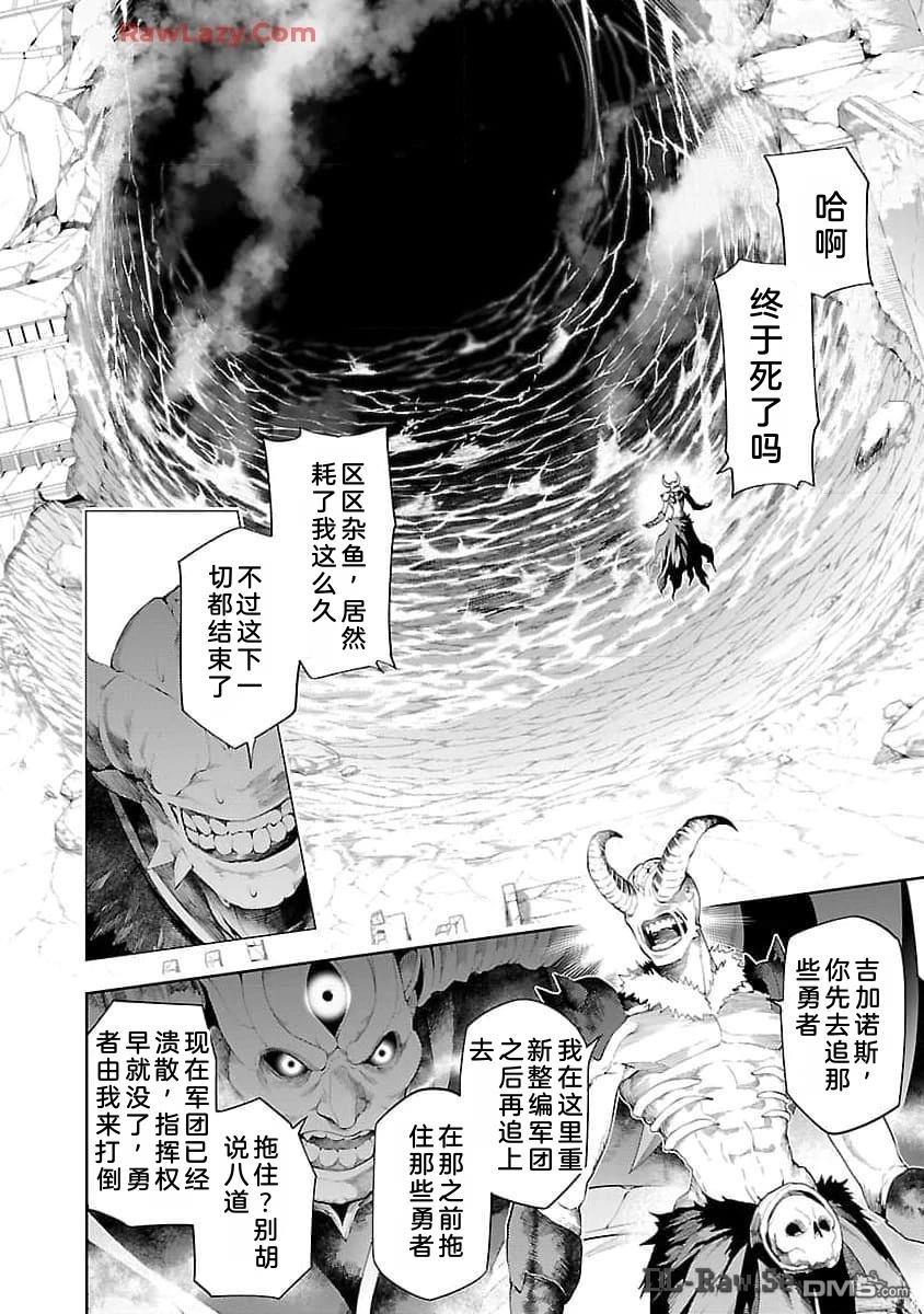 每遭放逐就能获得技能的我，在100个世界大开第二轮无双 第16话 第29页
