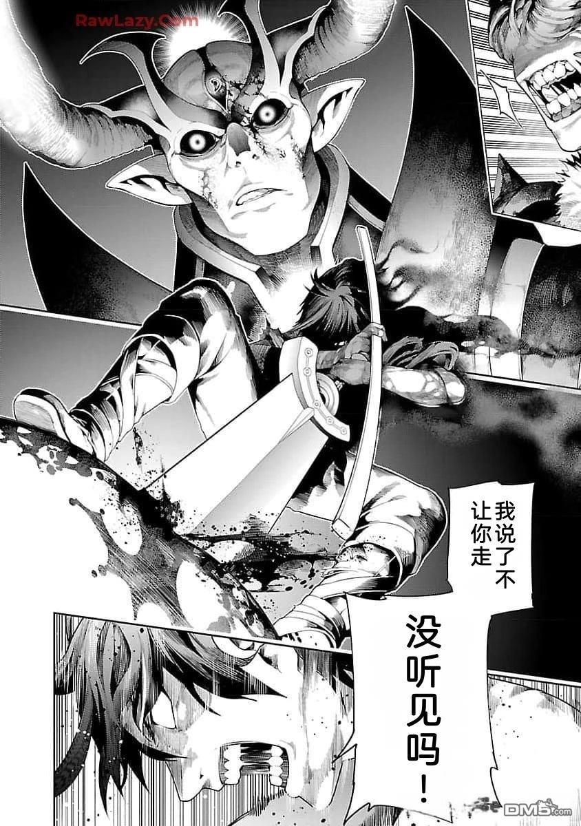 每遭放逐就能获得技能的我，在100个世界大开第二轮无双 第16话 第31页