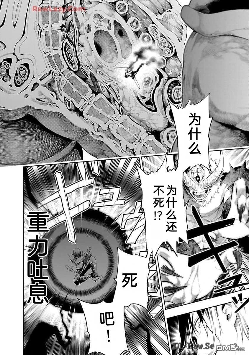 每遭放逐就能获得技能的我，在100个世界大开第二轮无双 第16话 第33页