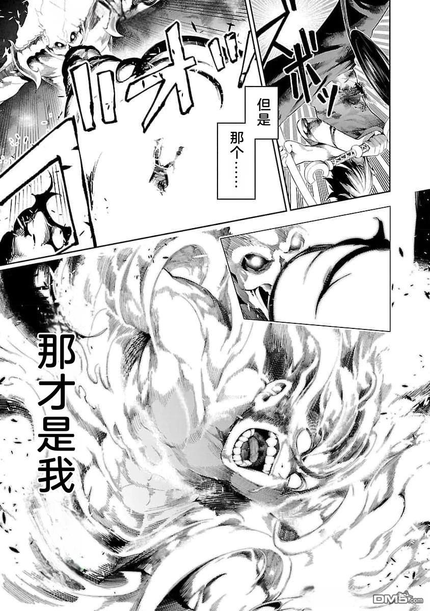 每遭放逐就能获得技能的我，在100个世界大开第二轮无双 第16话 第36页