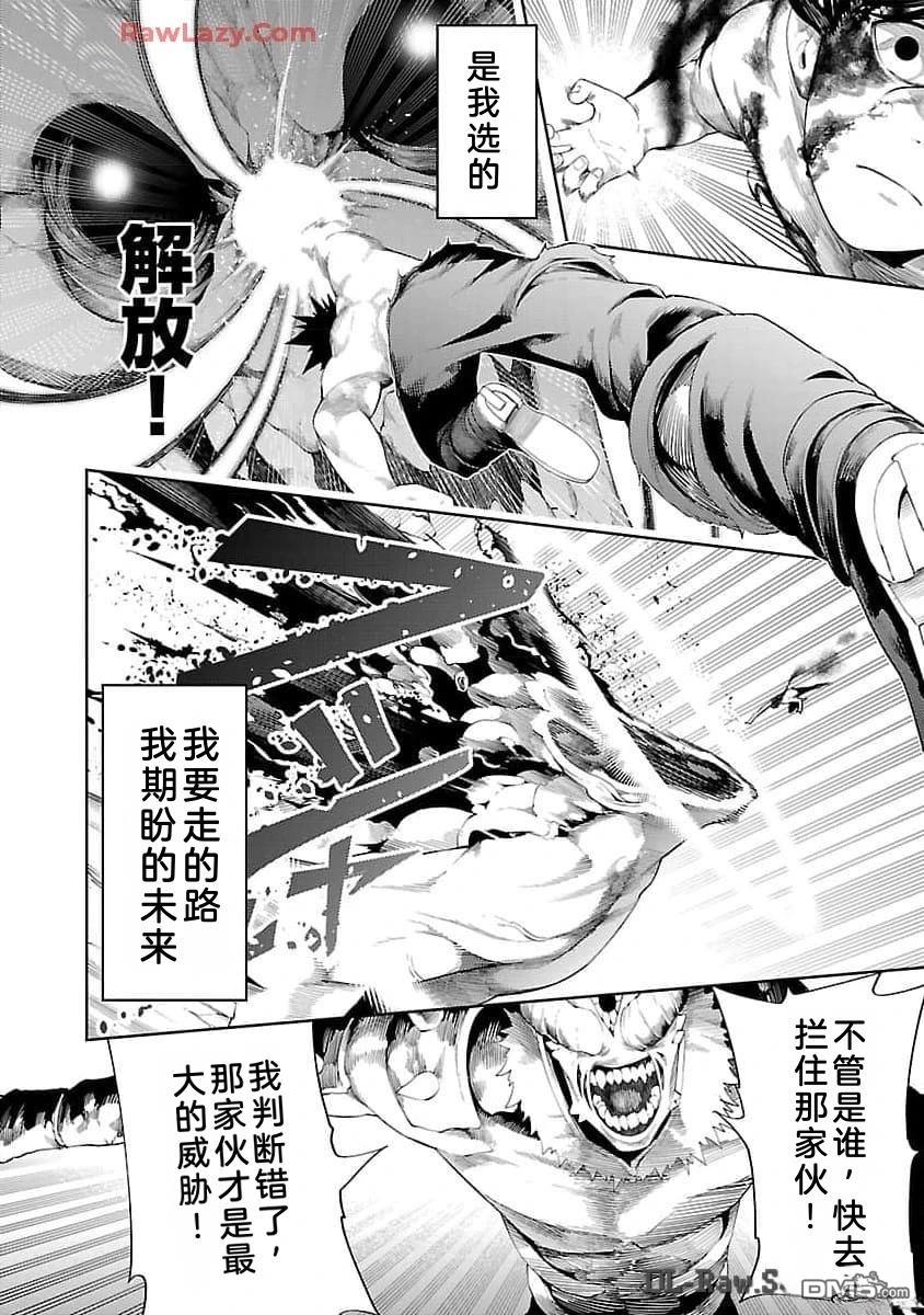 每遭放逐就能获得技能的我，在100个世界大开第二轮无双 第16话 第37页