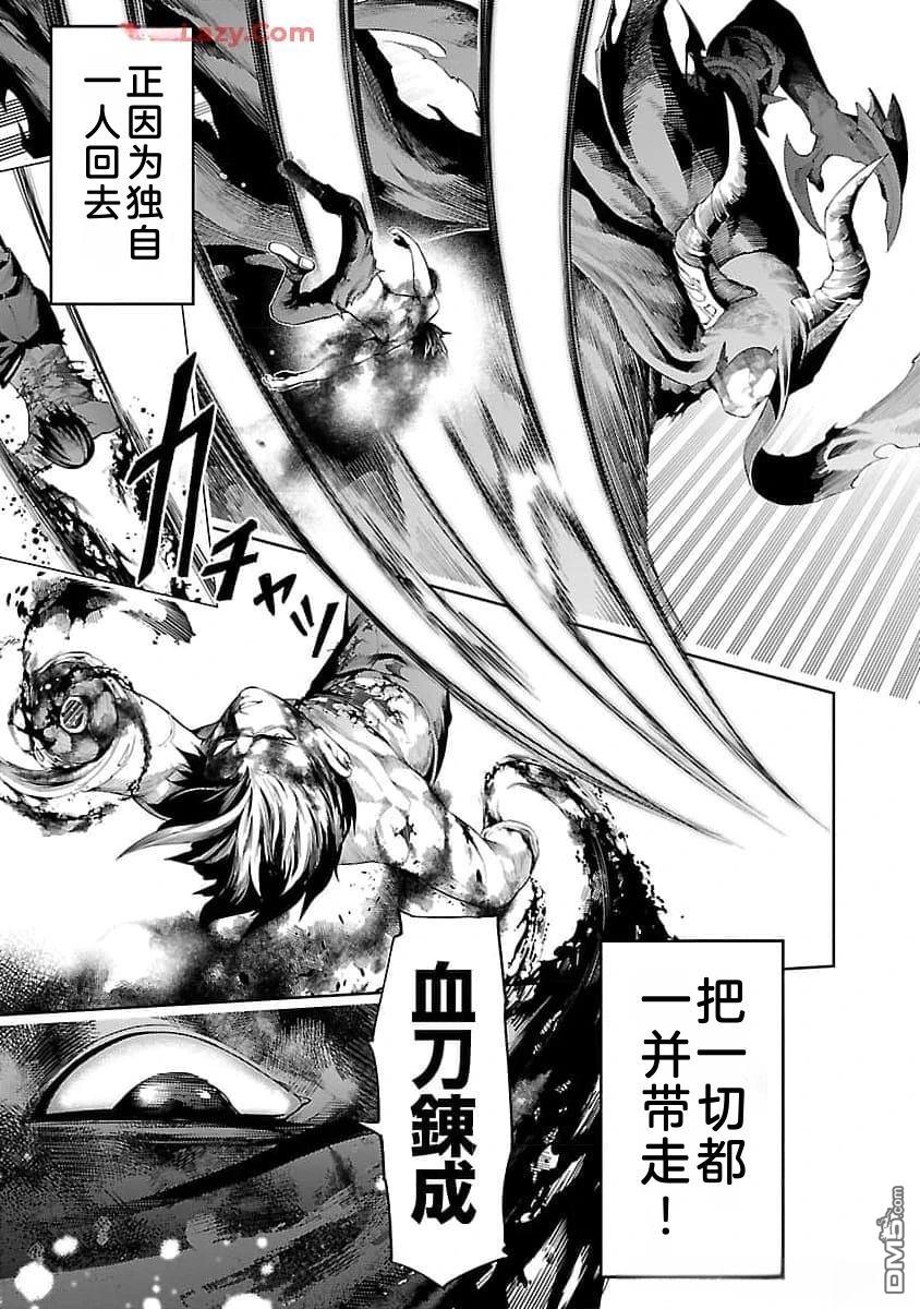 每遭放逐就能获得技能的我，在100个世界大开第二轮无双 第16话 第38页