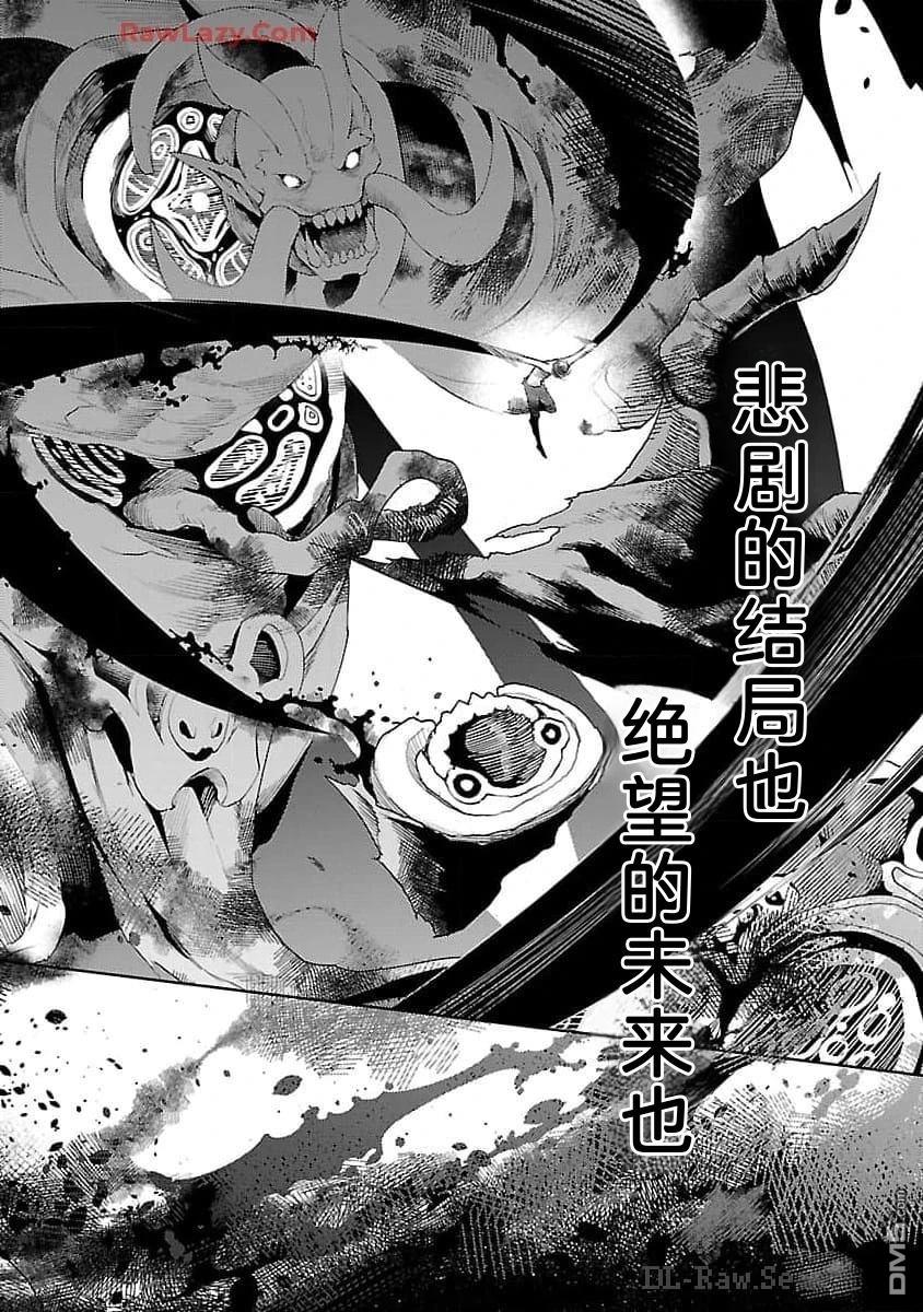 每遭放逐就能获得技能的我，在100个世界大开第二轮无双 第16话 第39页