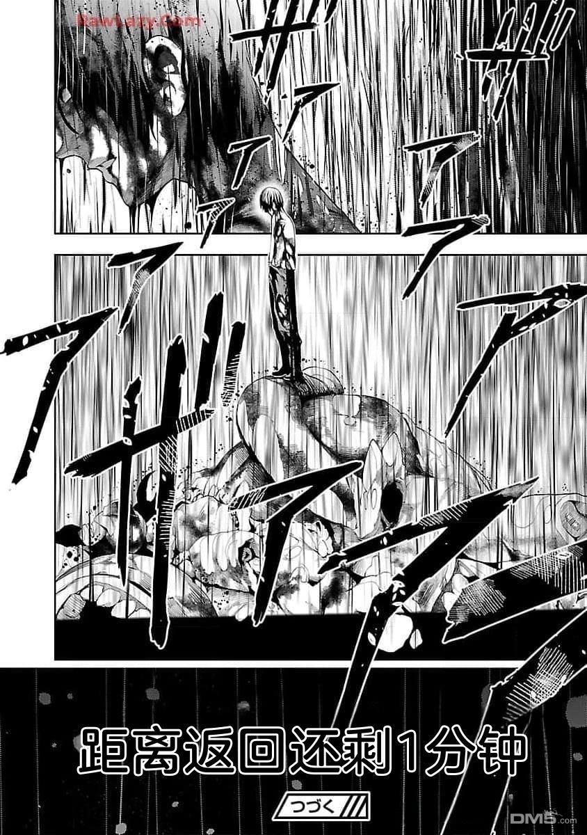 每遭放逐就能获得技能的我，在100个世界大开第二轮无双 第16话 第41页
