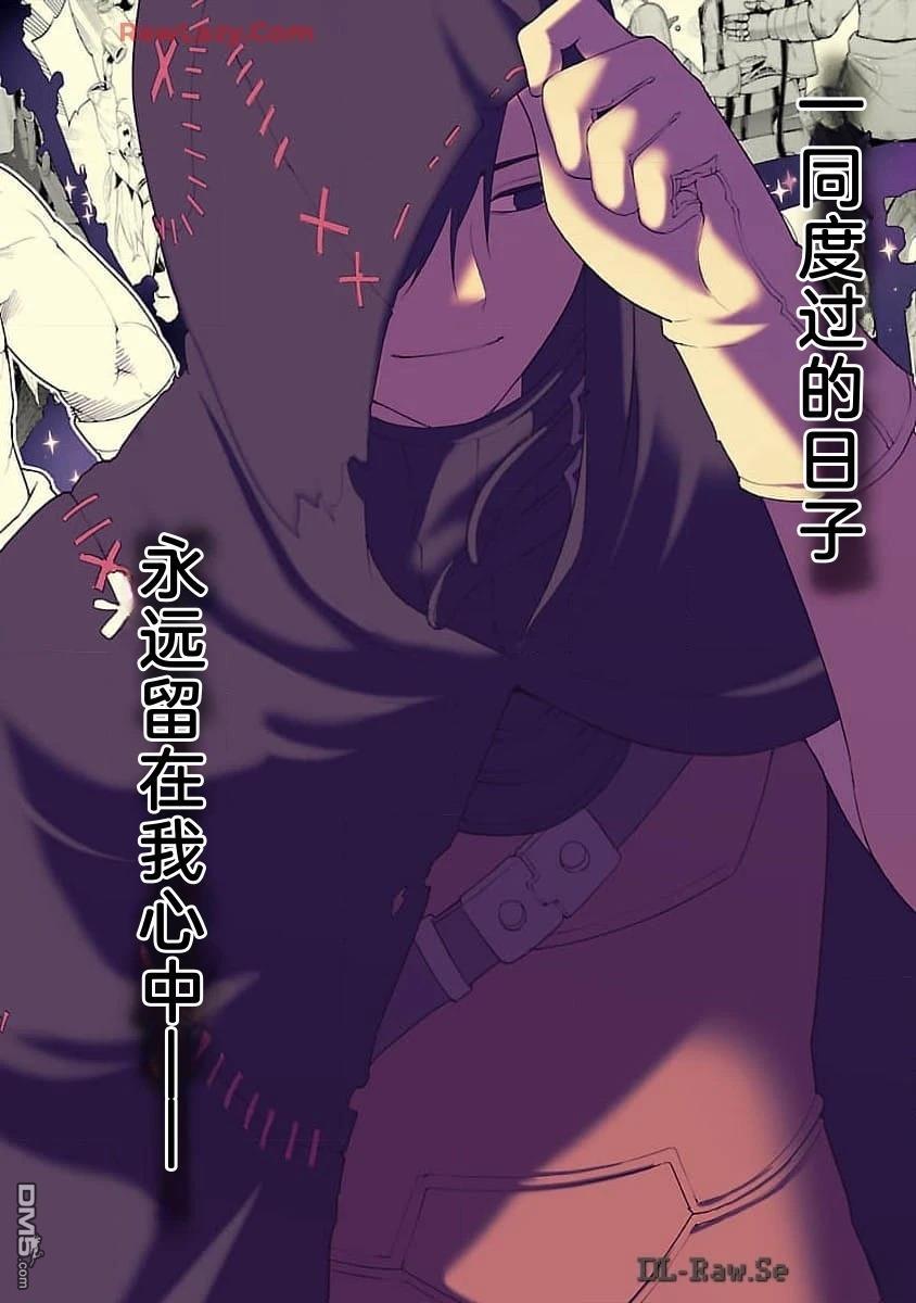 每遭放逐就能获得技能的我，在100个世界大开第二轮无双 第16话 第5页