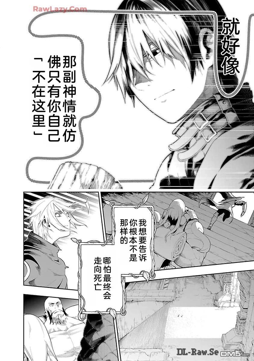 每遭放逐就能获得技能的我，在100个世界大开第二轮无双 第16话 第9页