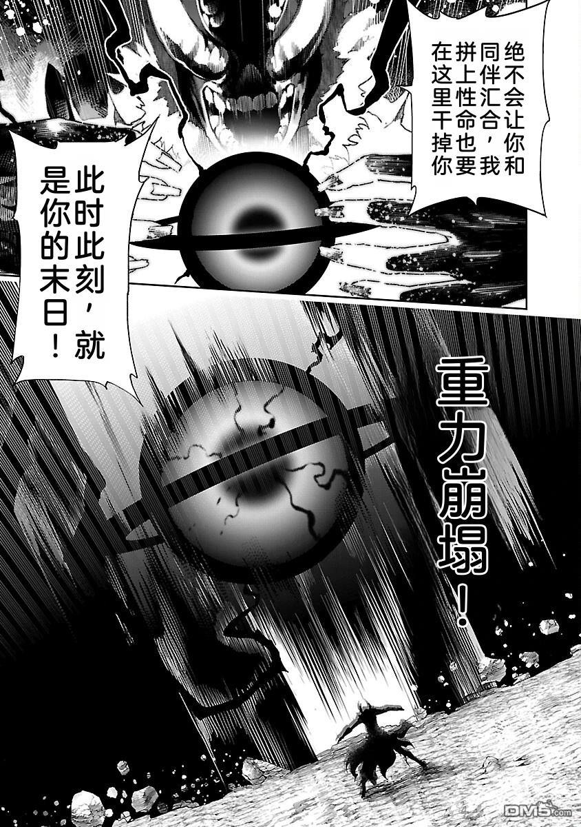 每遭放逐就能获得技能的我，在100个世界大开第二轮无双 第17话 第10页