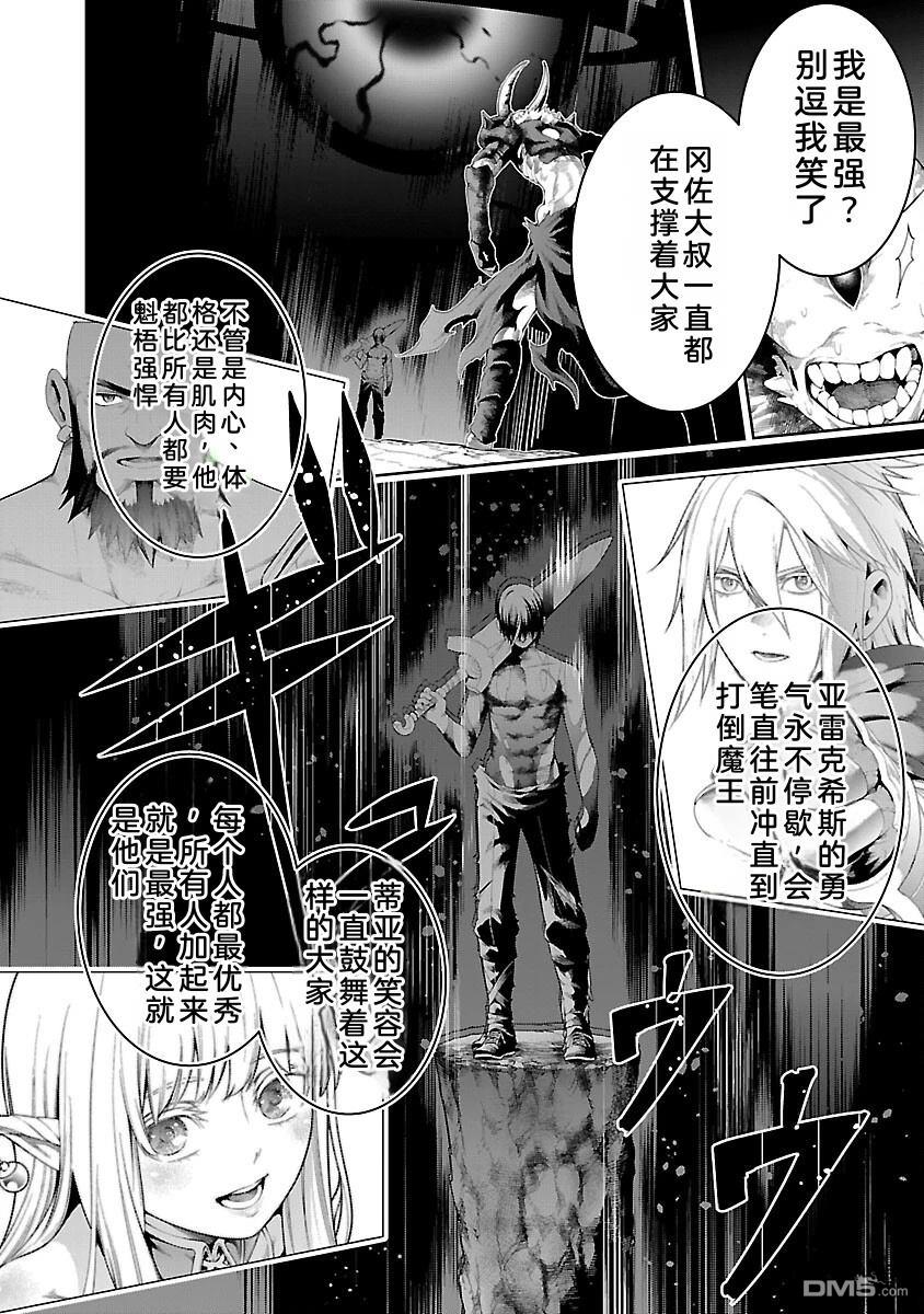 每遭放逐就能获得技能的我，在100个世界大开第二轮无双 第17话 第11页