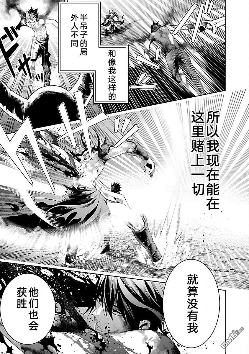 每遭放逐就能获得技能的我，在100个世界大开第二轮无双 第17话 第12页