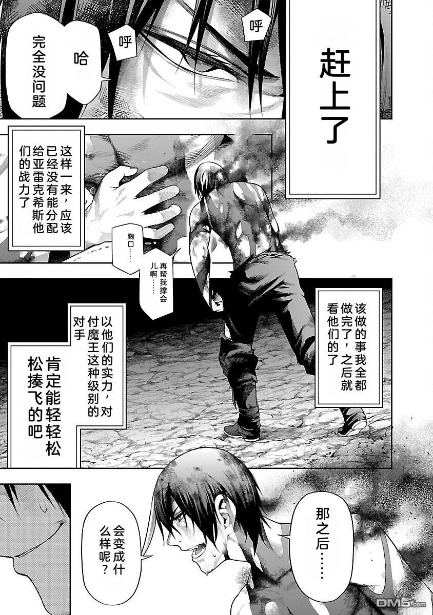 每遭放逐就能获得技能的我，在100个世界大开第二轮无双 第17话 第16页
