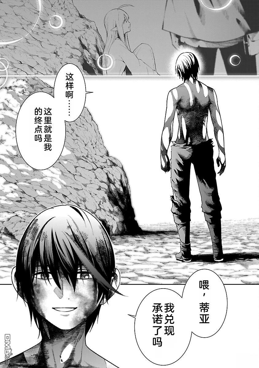 每遭放逐就能获得技能的我，在100个世界大开第二轮无双 第17话 第18页