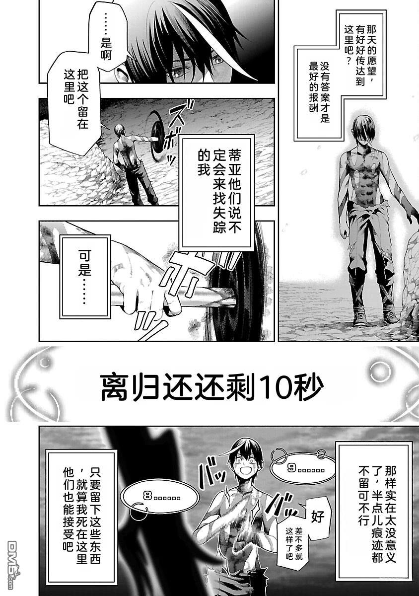 每遭放逐就能获得技能的我，在100个世界大开第二轮无双 第17话 第19页