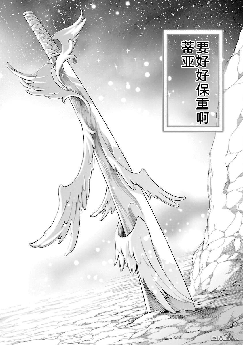 每遭放逐就能获得技能的我，在100个世界大开第二轮无双 第17话 第21页