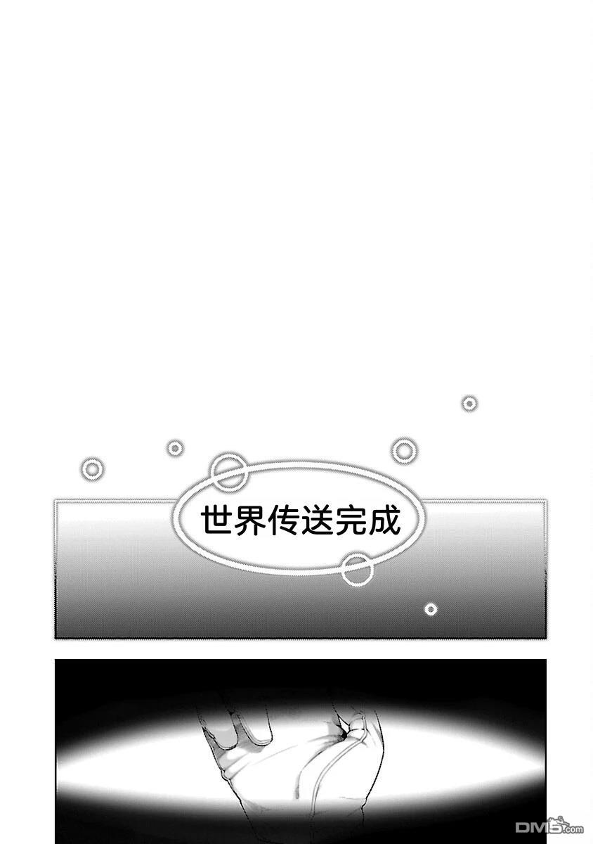 每遭放逐就能获得技能的我，在100个世界大开第二轮无双 第17话 第23页