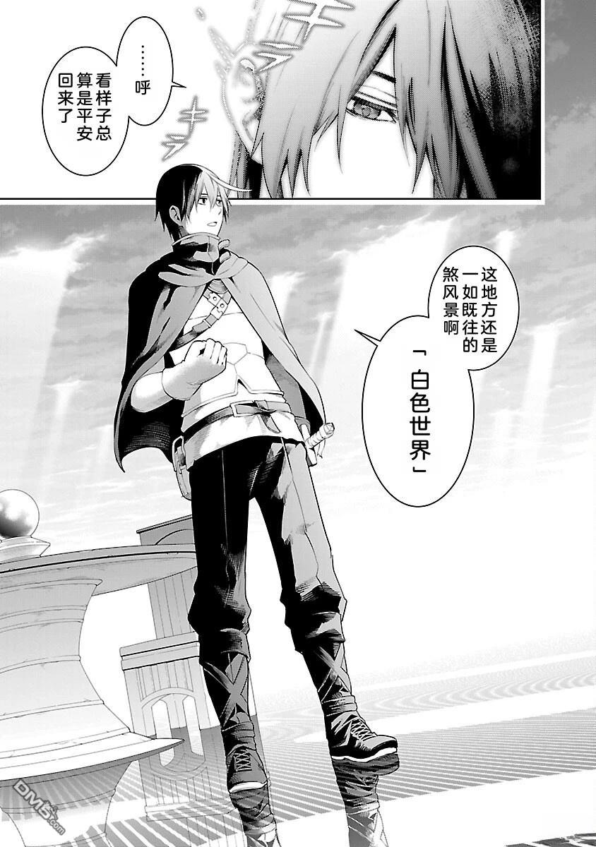 每遭放逐就能获得技能的我，在100个世界大开第二轮无双 第17话 第24页