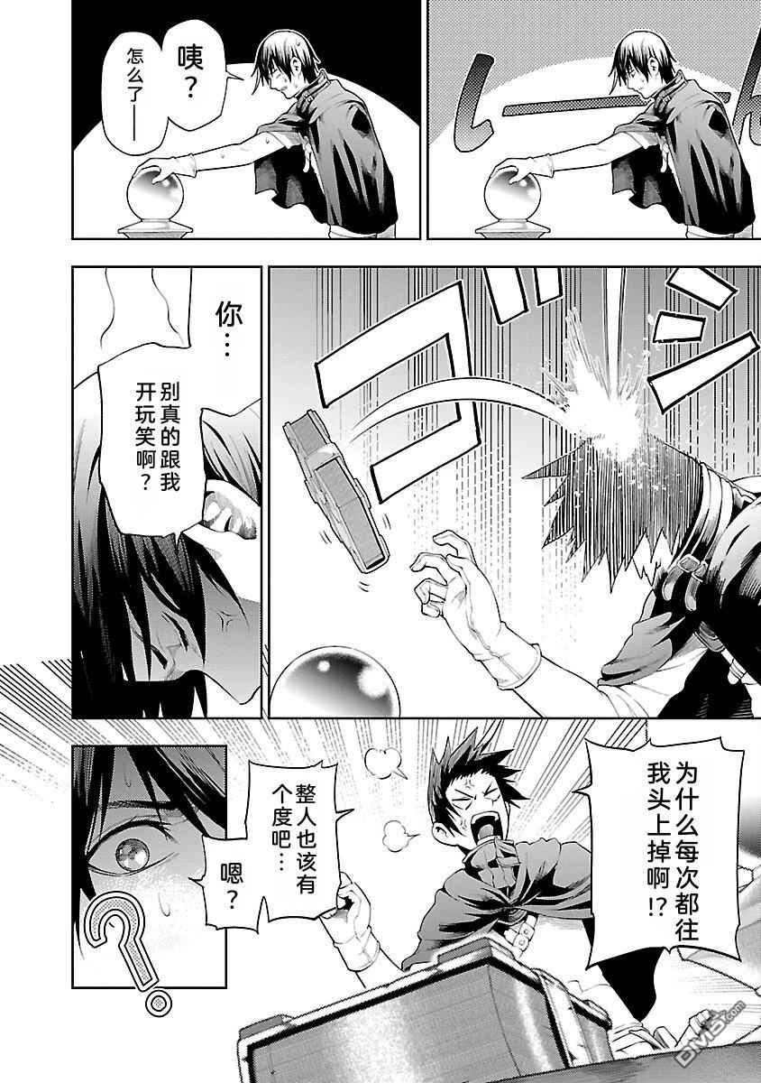 每遭放逐就能获得技能的我，在100个世界大开第二轮无双 第17话 第27页