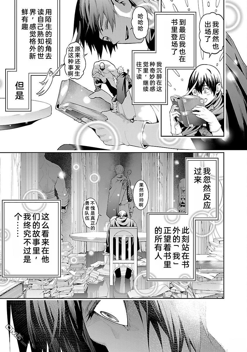 每遭放逐就能获得技能的我，在100个世界大开第二轮无双 第17话 第30页