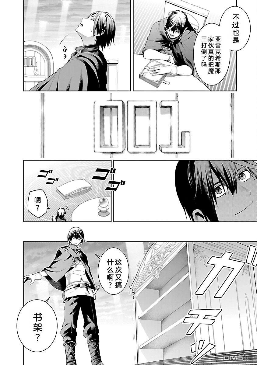 每遭放逐就能获得技能的我，在100个世界大开第二轮无双 第17话 第34页