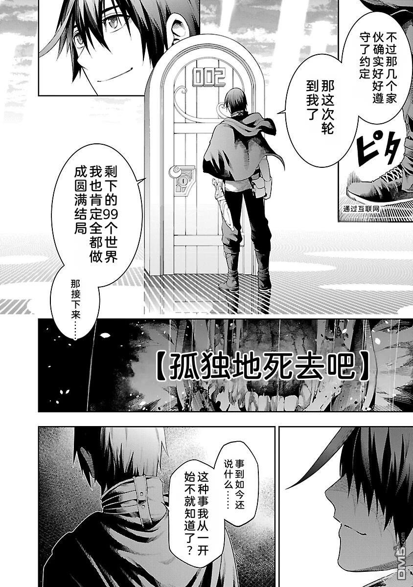 每遭放逐就能获得技能的我，在100个世界大开第二轮无双 第17话 第36页